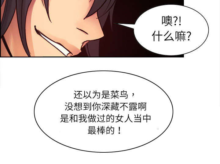 《魔夜录》漫画最新章节第2章：女神免费下拉式在线观看章节第【17】张图片