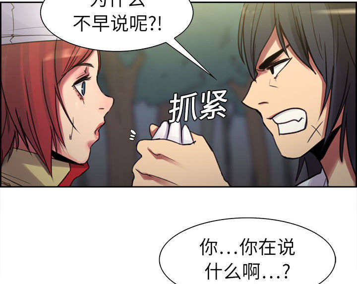 《魔夜录》漫画最新章节第4章：女祭司免费下拉式在线观看章节第【4】张图片