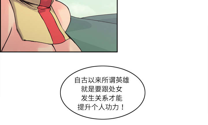 《魔夜录》漫画最新章节第5章：拯救世界免费下拉式在线观看章节第【10】张图片