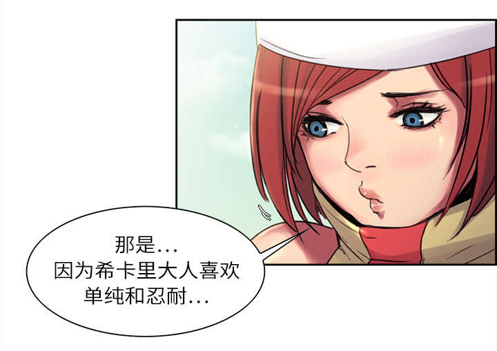 《魔夜录》漫画最新章节第5章：拯救世界免费下拉式在线观看章节第【15】张图片