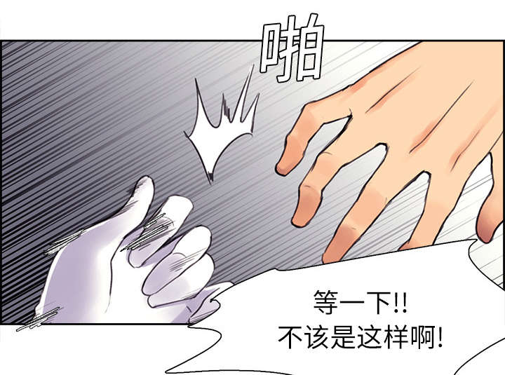 《魔夜录》漫画最新章节第5章：拯救世界免费下拉式在线观看章节第【31】张图片