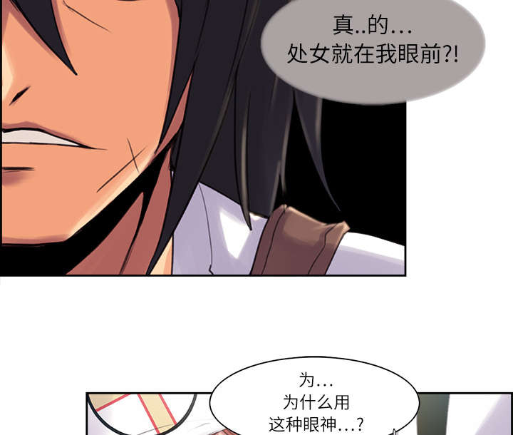 《魔夜录》漫画最新章节第5章：拯救世界免费下拉式在线观看章节第【38】张图片