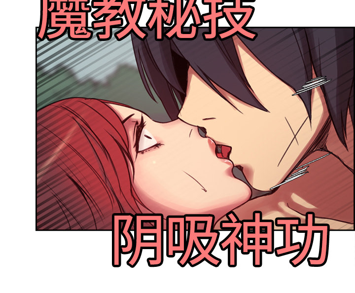 《魔夜录》漫画最新章节第6章：带路免费下拉式在线观看章节第【24】张图片