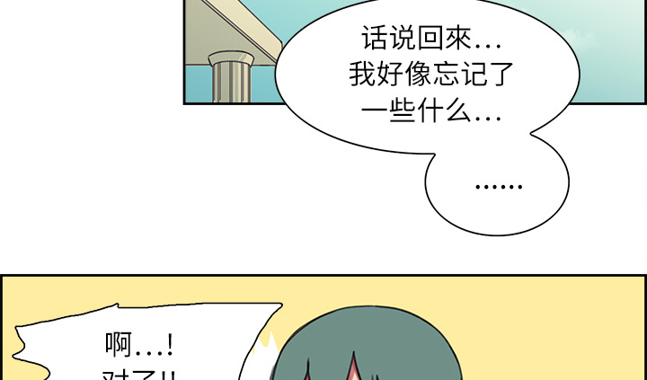 《魔夜录》漫画最新章节第6章：带路免费下拉式在线观看章节第【38】张图片