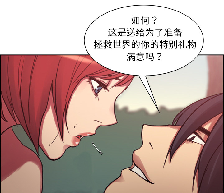 《魔夜录》漫画最新章节第6章：带路免费下拉式在线观看章节第【17】张图片