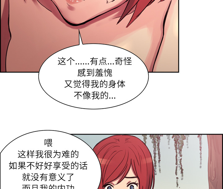 《魔夜录》漫画最新章节第6章：带路免费下拉式在线观看章节第【15】张图片