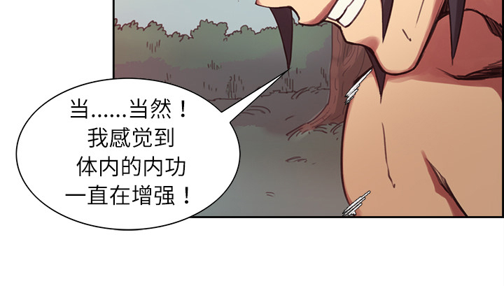 《魔夜录》漫画最新章节第6章：带路免费下拉式在线观看章节第【29】张图片