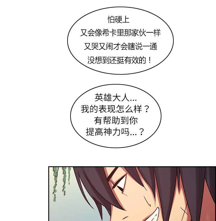 《魔夜录》漫画最新章节第6章：带路免费下拉式在线观看章节第【30】张图片