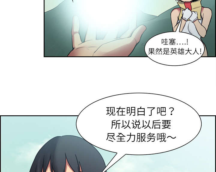 《魔夜录》漫画最新章节第7章：到达村落免费下拉式在线观看章节第【37】张图片