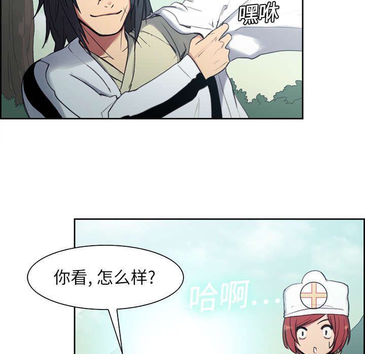 《魔夜录》漫画最新章节第7章：到达村落免费下拉式在线观看章节第【38】张图片