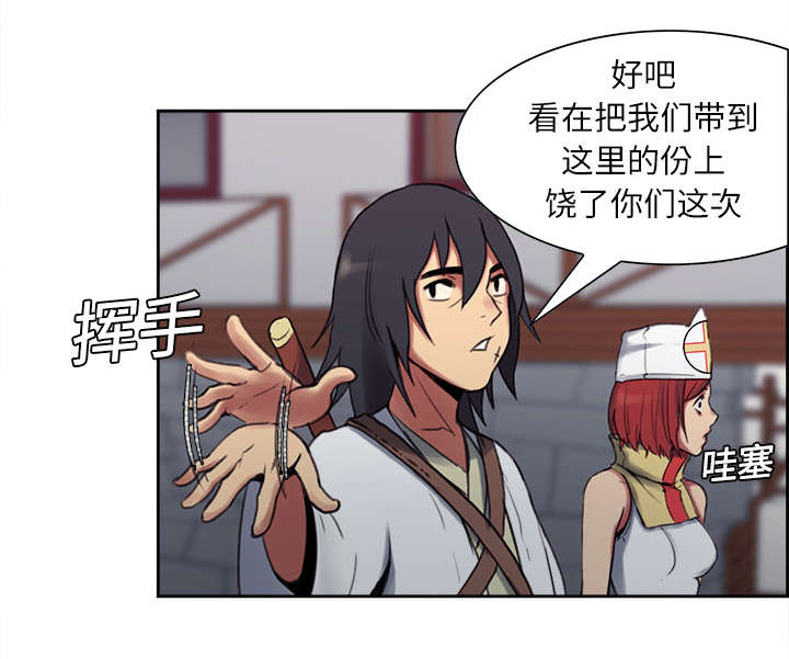 《魔夜录》漫画最新章节第7章：到达村落免费下拉式在线观看章节第【11】张图片