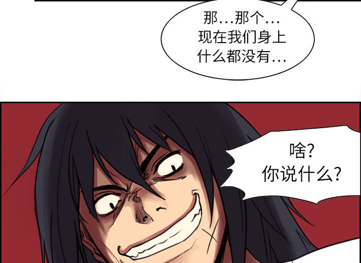 《魔夜录》漫画最新章节第7章：到达村落免费下拉式在线观看章节第【26】张图片