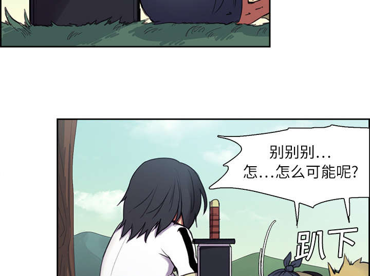 《魔夜录》漫画最新章节第7章：到达村落免费下拉式在线观看章节第【31】张图片