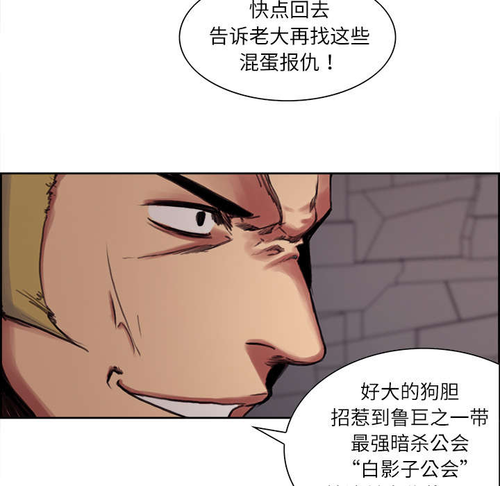 《魔夜录》漫画最新章节第7章：到达村落免费下拉式在线观看章节第【2】张图片