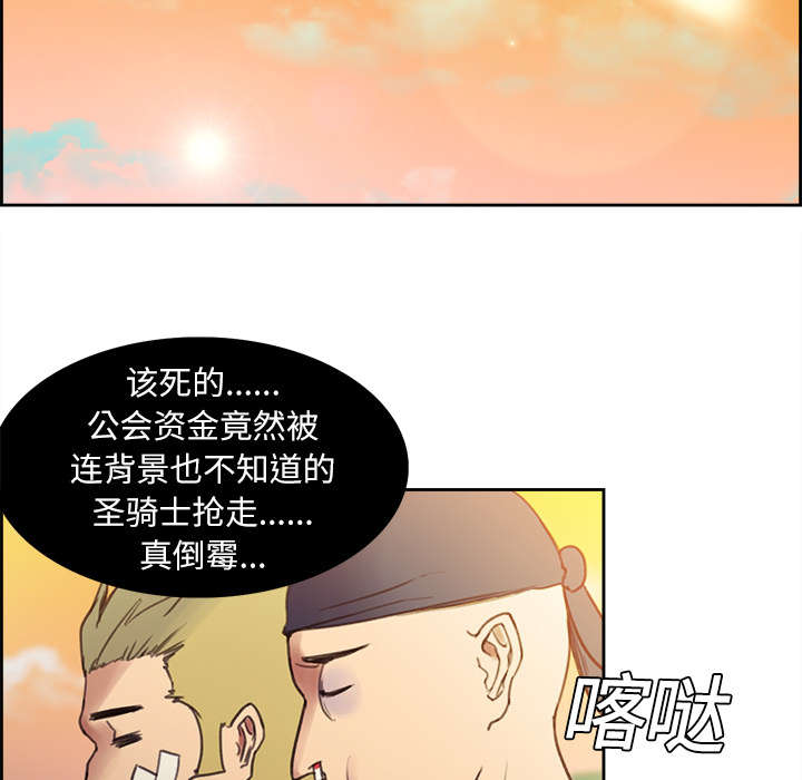 《魔夜录》漫画最新章节第7章：到达村落免费下拉式在线观看章节第【21】张图片