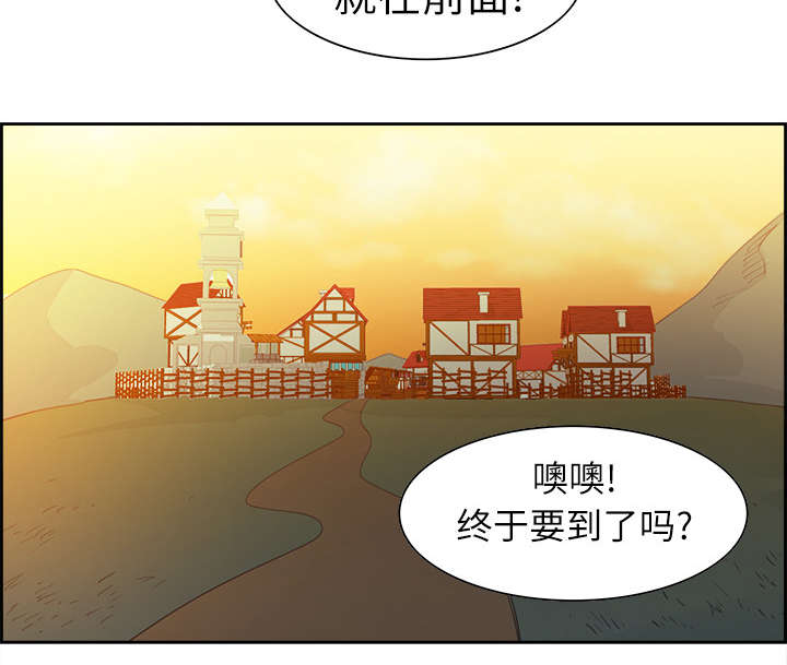 《魔夜录》漫画最新章节第7章：到达村落免费下拉式在线观看章节第【15】张图片