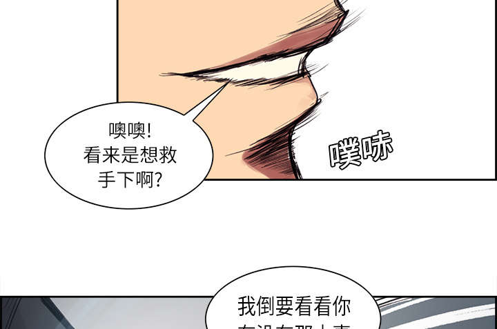 《魔夜录》漫画最新章节第9章：暗杀免费下拉式在线观看章节第【16】张图片