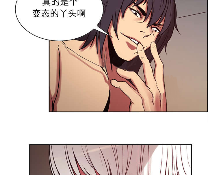 《魔夜录》漫画最新章节第11章：这不是梦免费下拉式在线观看章节第【26】张图片