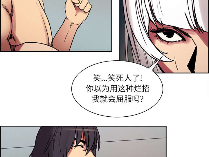 《魔夜录》漫画最新章节第11章：这不是梦免费下拉式在线观看章节第【41】张图片