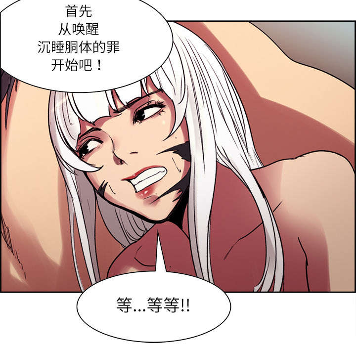 《魔夜录》漫画最新章节第11章：这不是梦免费下拉式在线观看章节第【38】张图片