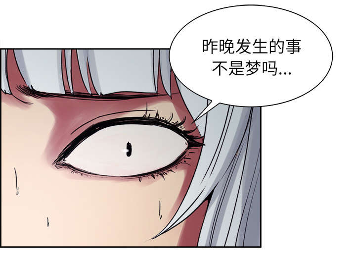 《魔夜录》漫画最新章节第12章：真相免费下拉式在线观看章节第【39】张图片