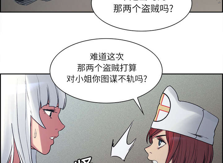 《魔夜录》漫画最新章节第12章：真相免费下拉式在线观看章节第【4】张图片