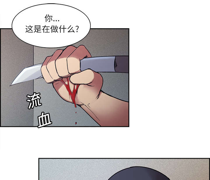 《魔夜录》漫画最新章节第12章：真相免费下拉式在线观看章节第【21】张图片