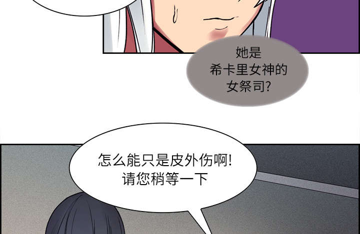 《魔夜录》漫画最新章节第12章：真相免费下拉式在线观看章节第【12】张图片