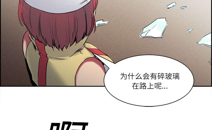 《魔夜录》漫画最新章节第12章：真相免费下拉式在线观看章节第【41】张图片