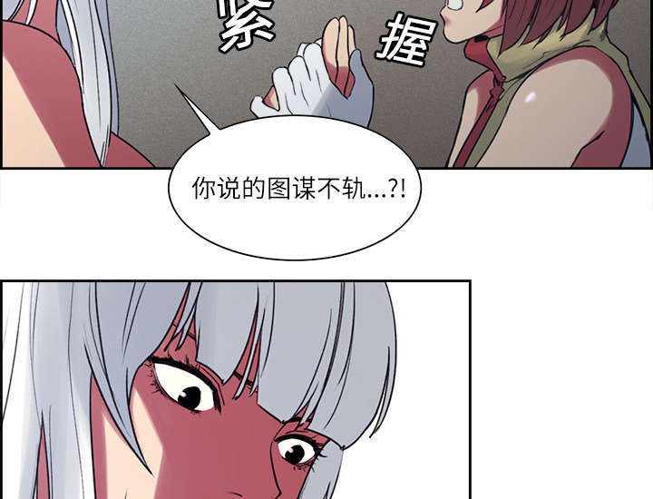 《魔夜录》漫画最新章节第12章：真相免费下拉式在线观看章节第【3】张图片