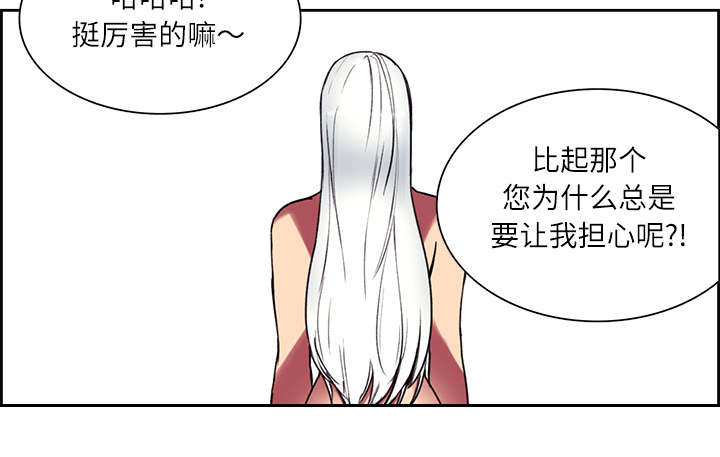 《魔夜录》漫画最新章节第12章：真相免费下拉式在线观看章节第【8】张图片