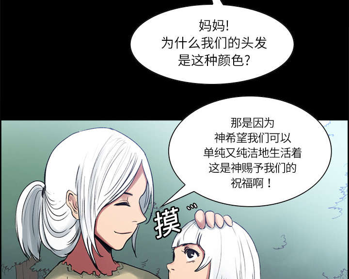 《魔夜录》漫画最新章节第13章：过去免费下拉式在线观看章节第【29】张图片