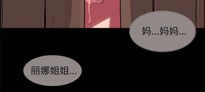 《魔夜录》漫画最新章节第13章：过去免费下拉式在线观看章节第【7】张图片