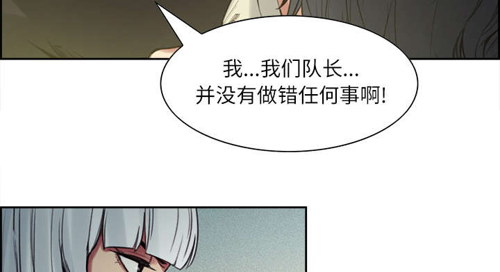 《魔夜录》漫画最新章节第14章：最后一次机会免费下拉式在线观看章节第【29】张图片