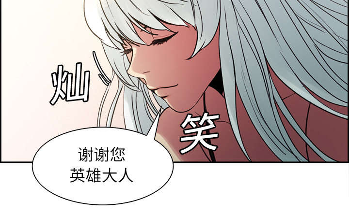 《魔夜录》漫画最新章节第14章：最后一次机会免费下拉式在线观看章节第【1】张图片