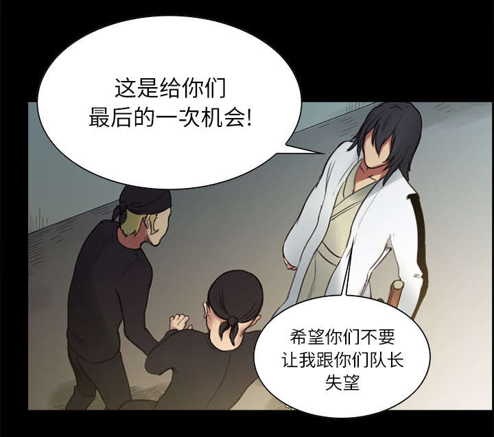 《魔夜录》漫画最新章节第14章：最后一次机会免费下拉式在线观看章节第【8】张图片