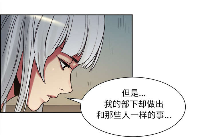 《魔夜录》漫画最新章节第14章：最后一次机会免费下拉式在线观看章节第【45】张图片