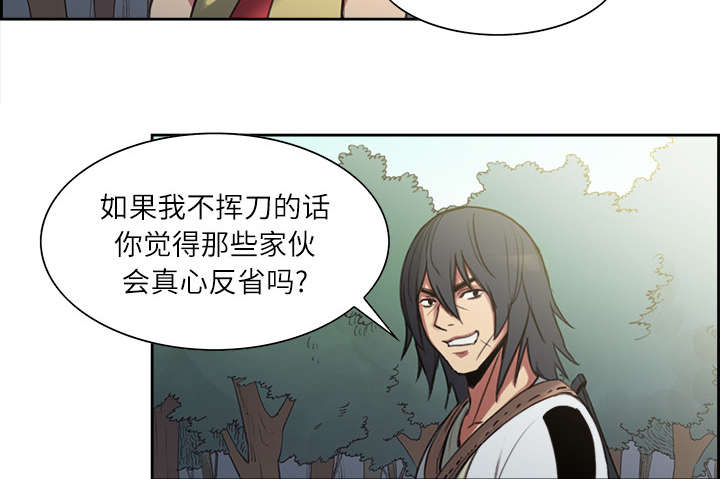 《魔夜录》漫画最新章节第14章：最后一次机会免费下拉式在线观看章节第【14】张图片