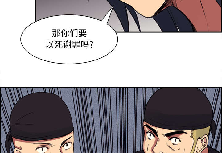 《魔夜录》漫画最新章节第14章：最后一次机会免费下拉式在线观看章节第【24】张图片