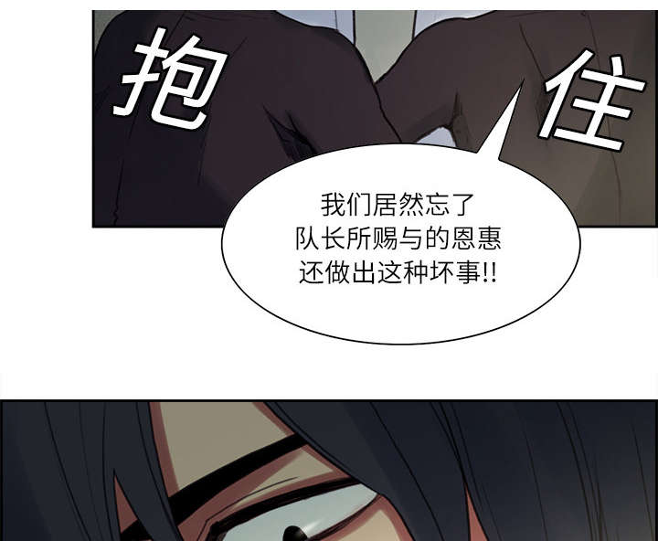 《魔夜录》漫画最新章节第14章：最后一次机会免费下拉式在线观看章节第【27】张图片