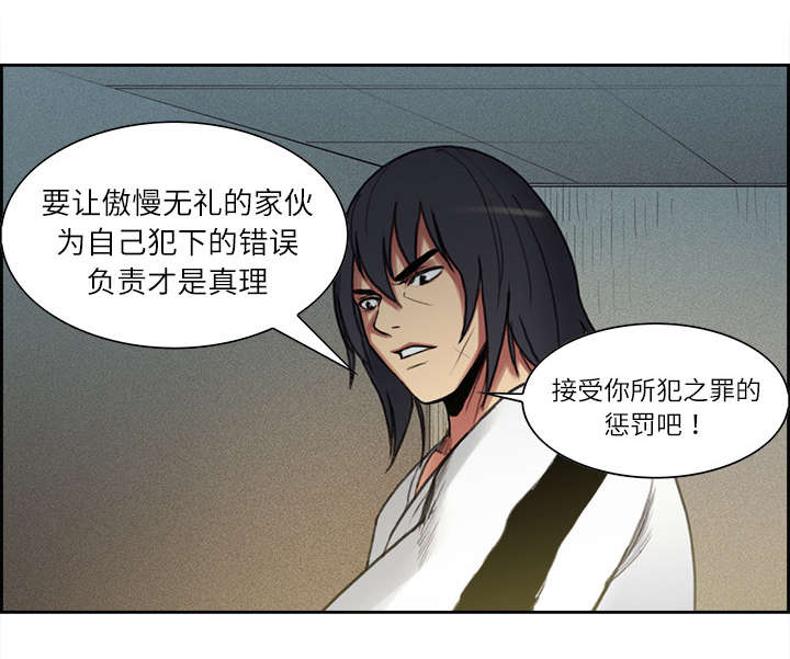 《魔夜录》漫画最新章节第14章：最后一次机会免费下拉式在线观看章节第【34】张图片