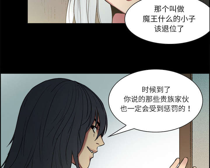 《魔夜录》漫画最新章节第14章：最后一次机会免费下拉式在线观看章节第【4】张图片