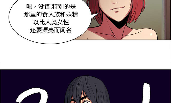 《魔夜录》漫画最新章节第15章：魔王的传闻免费下拉式在线观看章节第【16】张图片