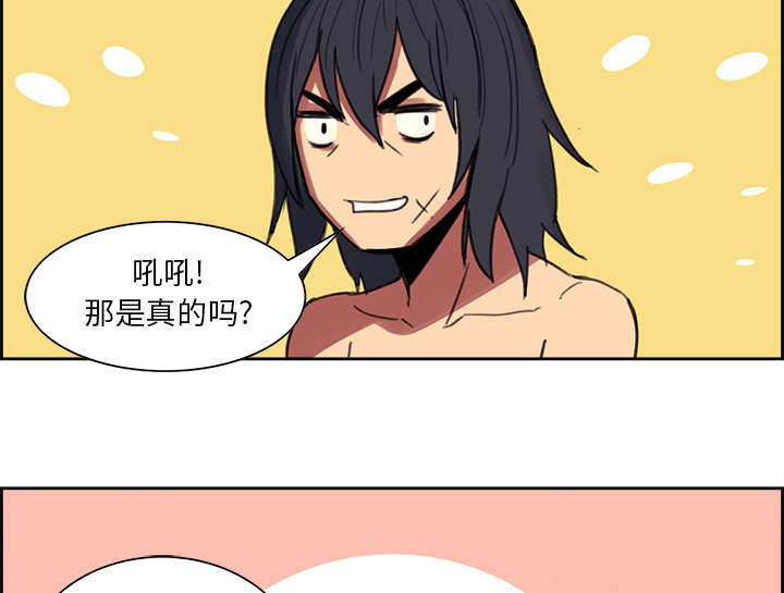 《魔夜录》漫画最新章节第15章：魔王的传闻免费下拉式在线观看章节第【8】张图片