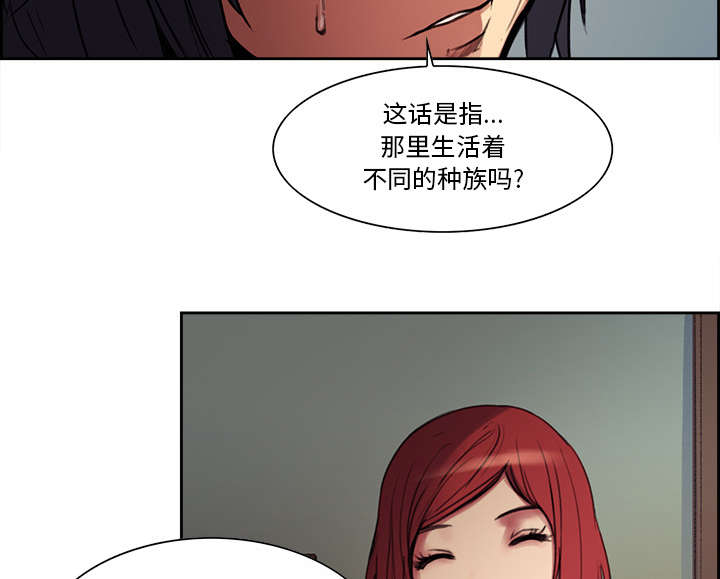 《魔夜录》漫画最新章节第15章：魔王的传闻免费下拉式在线观看章节第【17】张图片