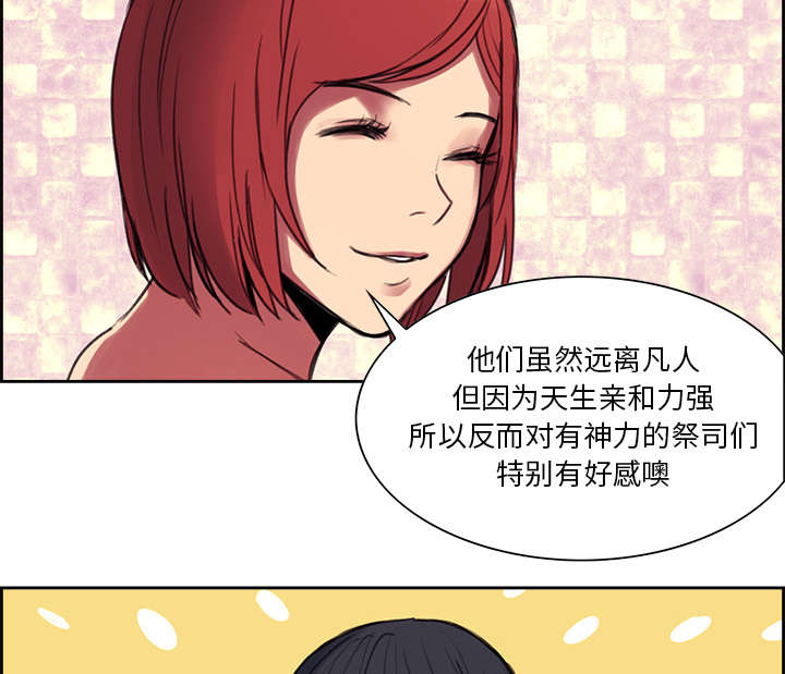 《魔夜录》漫画最新章节第15章：魔王的传闻免费下拉式在线观看章节第【9】张图片