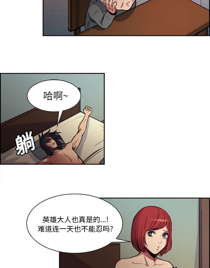 《魔夜录》漫画最新章节第15章：魔王的传闻免费下拉式在线观看章节第【22】张图片