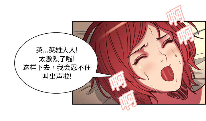 《魔夜录》漫画最新章节第15章：魔王的传闻免费下拉式在线观看章节第【28】张图片