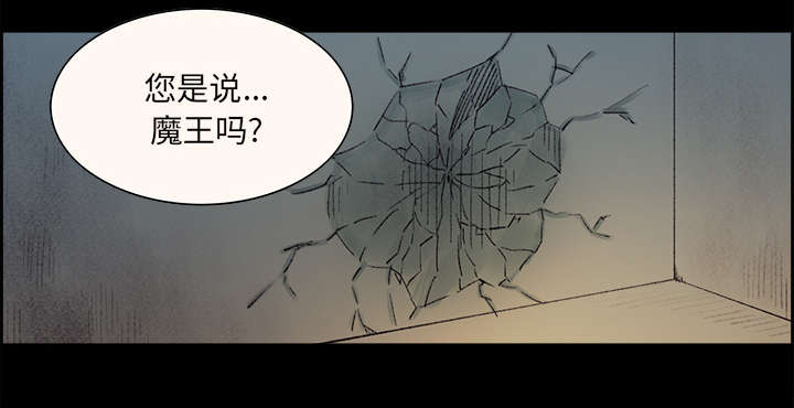 《魔夜录》漫画最新章节第15章：魔王的传闻免费下拉式在线观看章节第【34】张图片