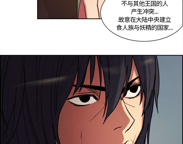 《魔夜录》漫画最新章节第15章：魔王的传闻免费下拉式在线观看章节第【18】张图片